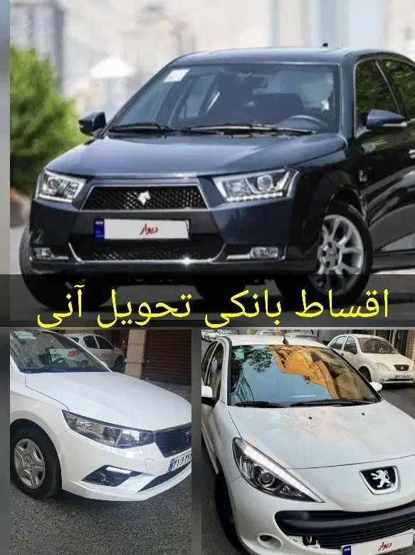 دنا پلاس / اقساط بانکی تحویل آنی شرایطی|خودرو سواری و وانت|تهران, جنت‌آباد جنوبی|دیوار