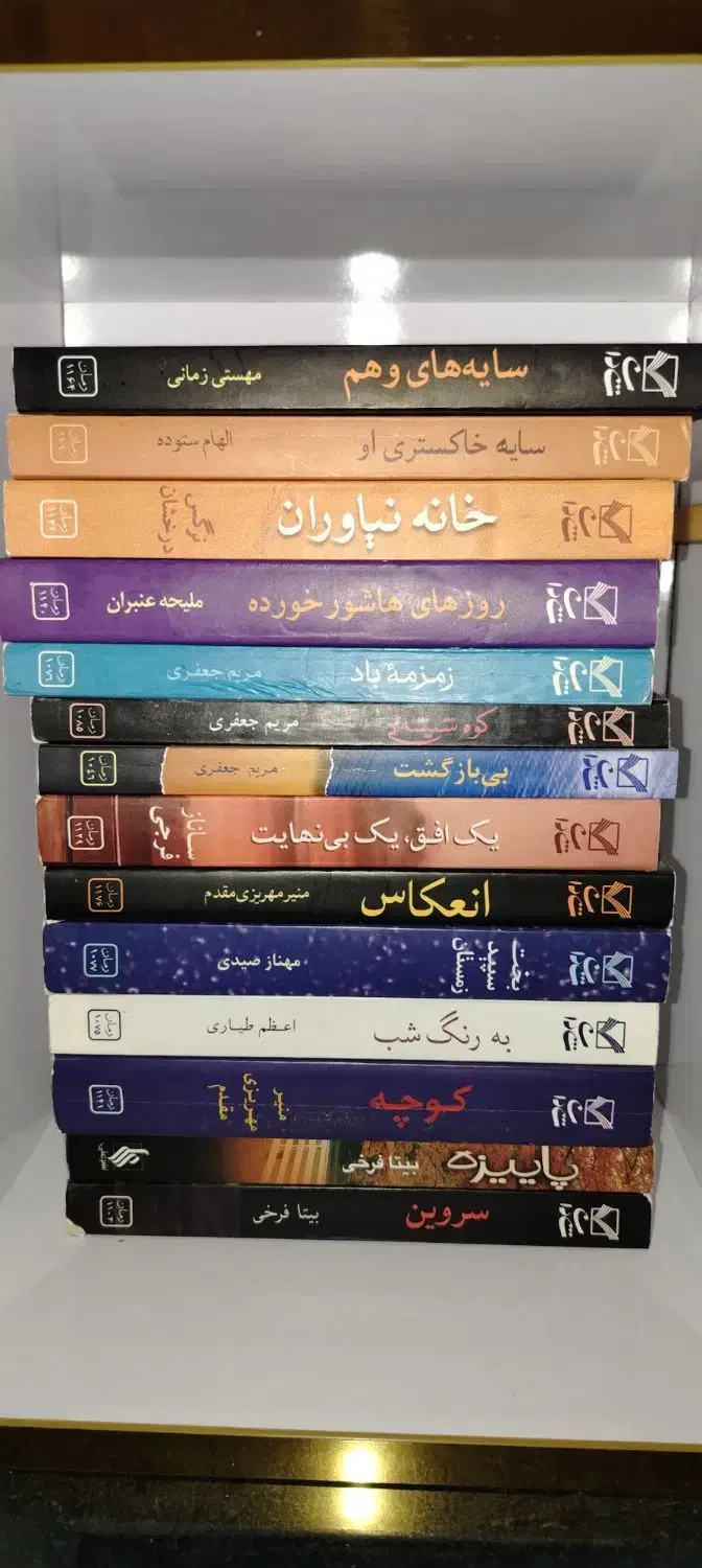 کتاب رمان|کتاب و مجله ادبی|قم, شهرک قدس|دیوار