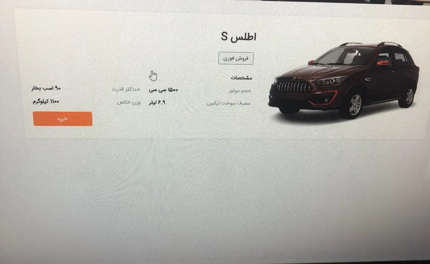 حواله اطلس اگs   فروش فوری|خودرو سواری و وانت|جم, |دیوار