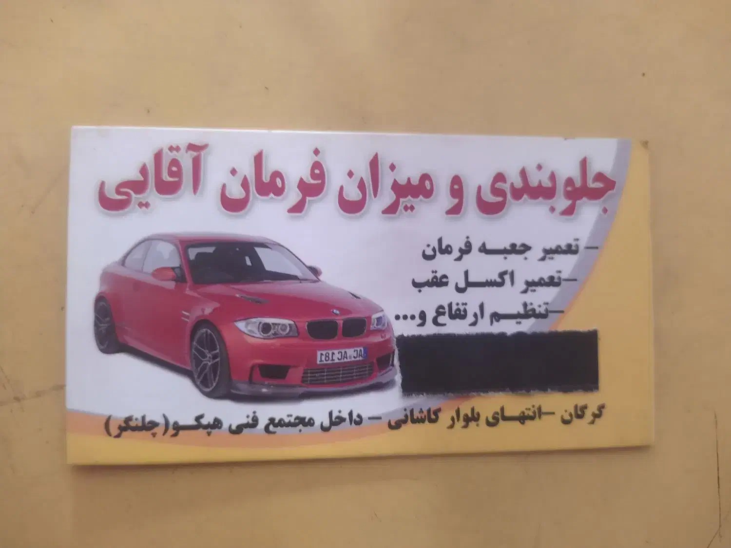 شاگرد ماهر و نیمه ماهر برای جلوبندی سازی|استخدام صنعتی، فنی، مهندسی|گرگان, |دیوار