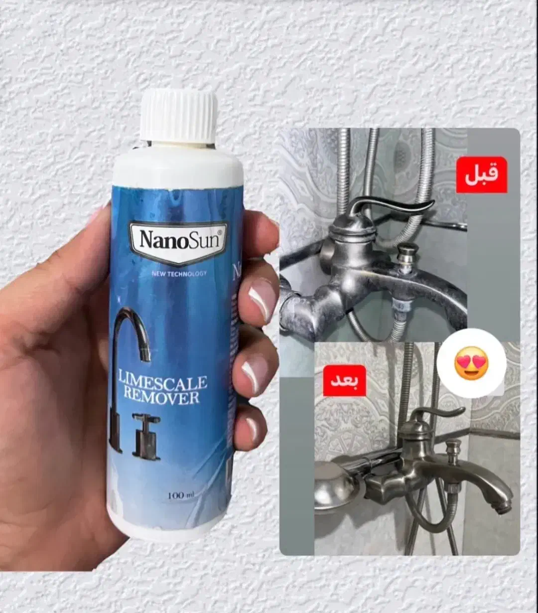 جرمگیر شیرآلات|مواد شوینده و دستمال کاغذی|سبزوار, هویزه|دیوار