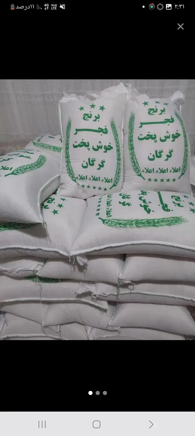 برنج فجر گرگان|خوردنی و آشامیدنی|کاشان, درب اصفهان|دیوار