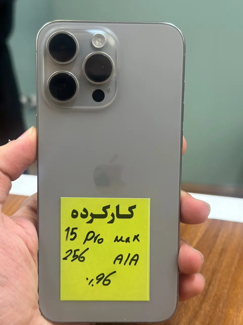 I phone 15 promax 256|موبایل|تهران, فردوسی|دیوار