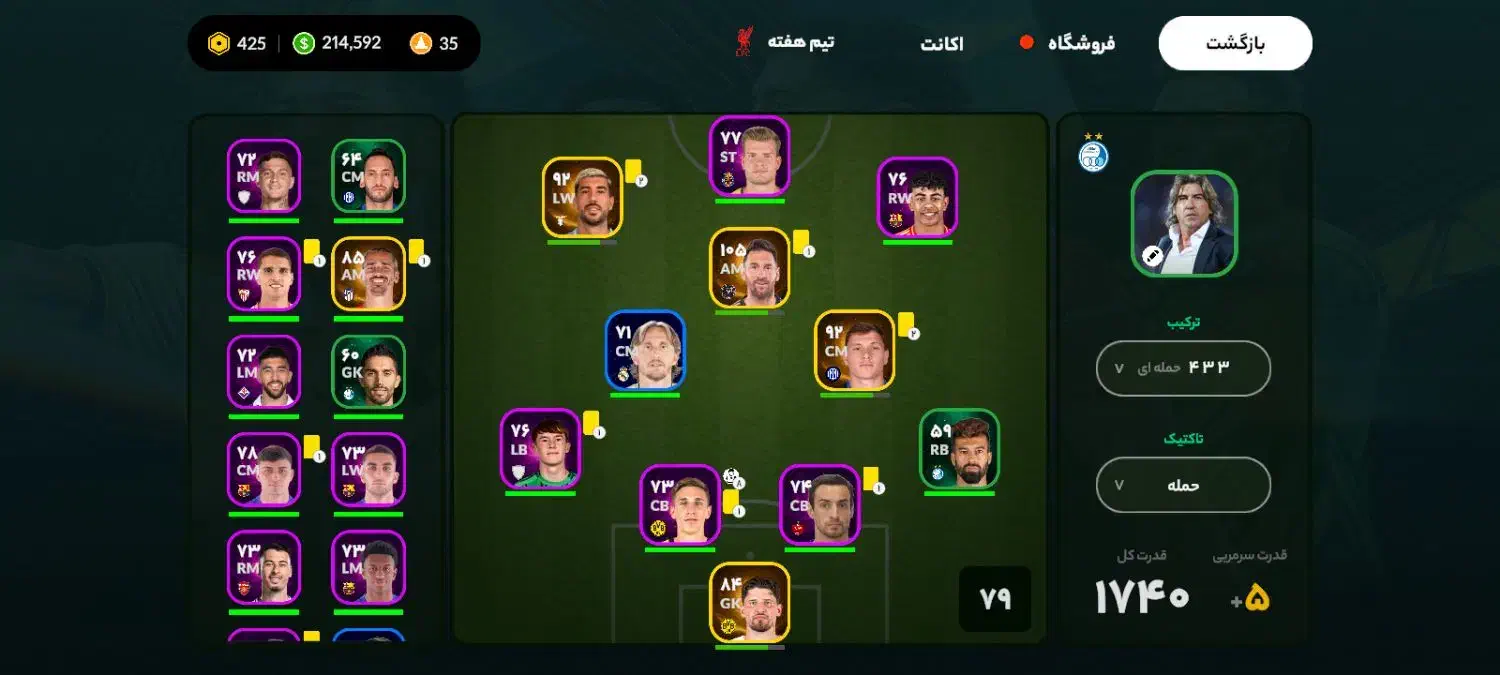 اکانت سرمربی فوتبال|کنسول، بازی ویدئویی و آنلاین|پلدختر, |دیوار