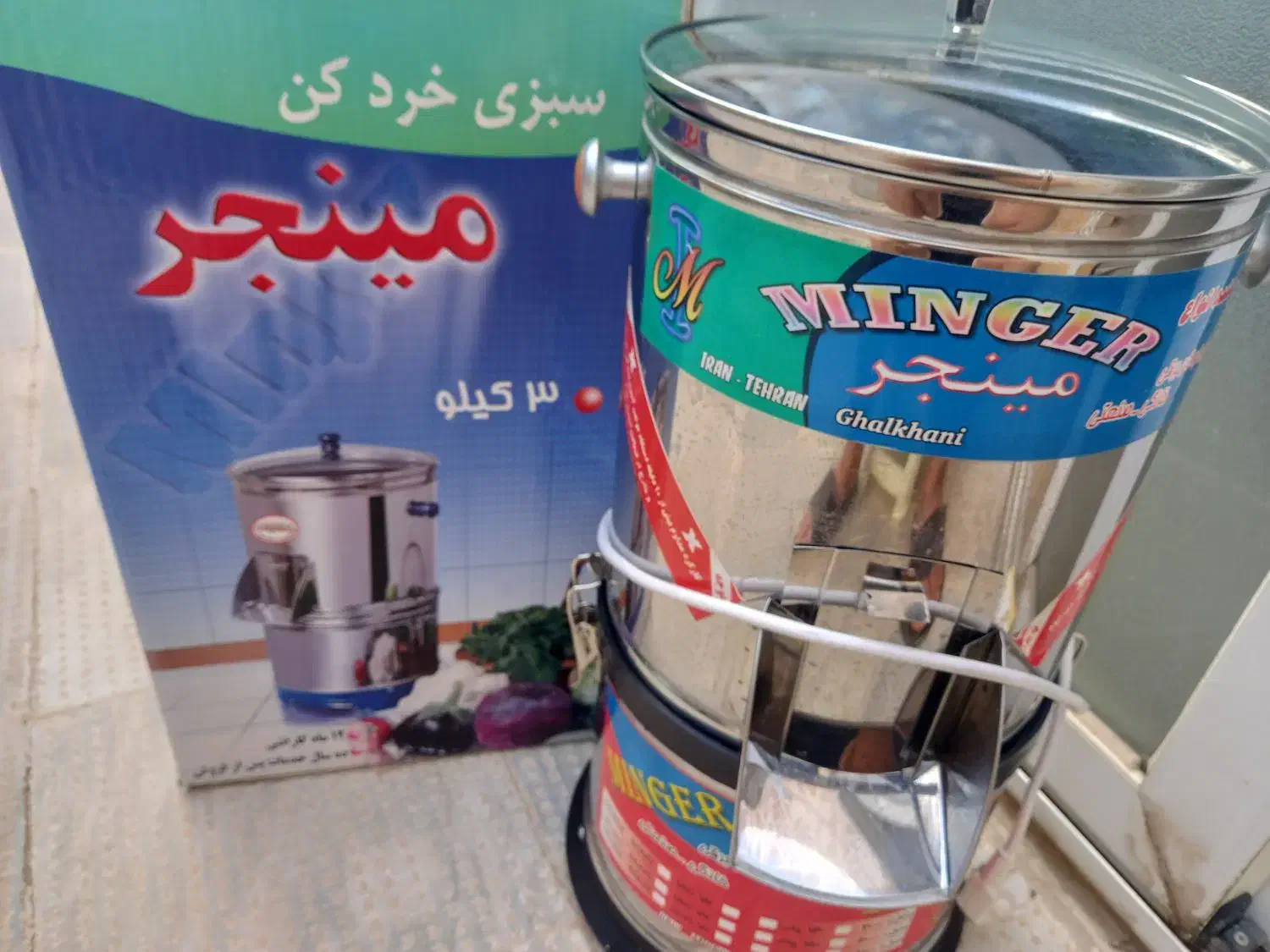 سبزی خرد کن|خردکن، آسیاب، غذاساز|گلپایگان, |دیوار