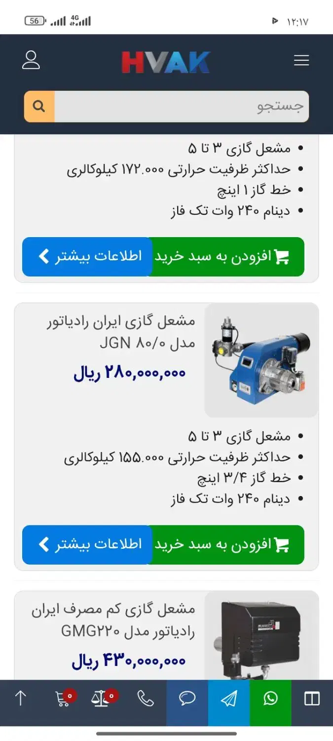 مشعل گاز سوز|بخاری، هیتر، شومینه|مرودشت, فاز اول شهرک فرهنگیان|دیوار