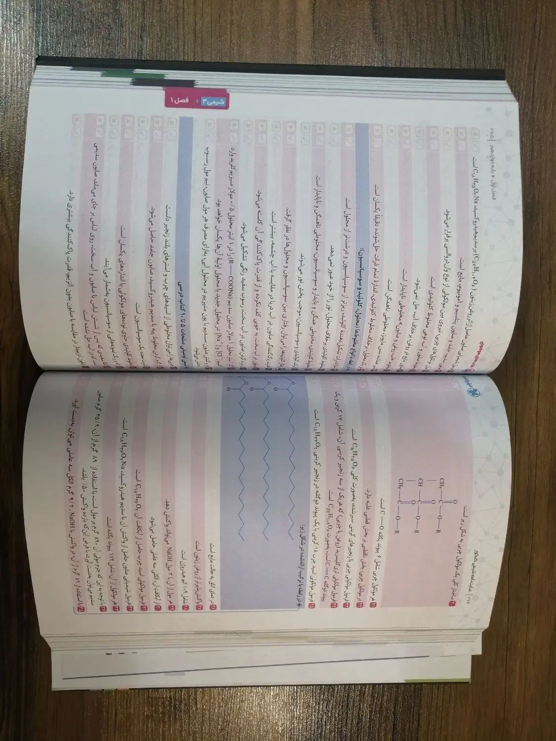 عبارت نامه شیمی کنکور|کتاب و مجله ادبی|مبارکه, |دیوار