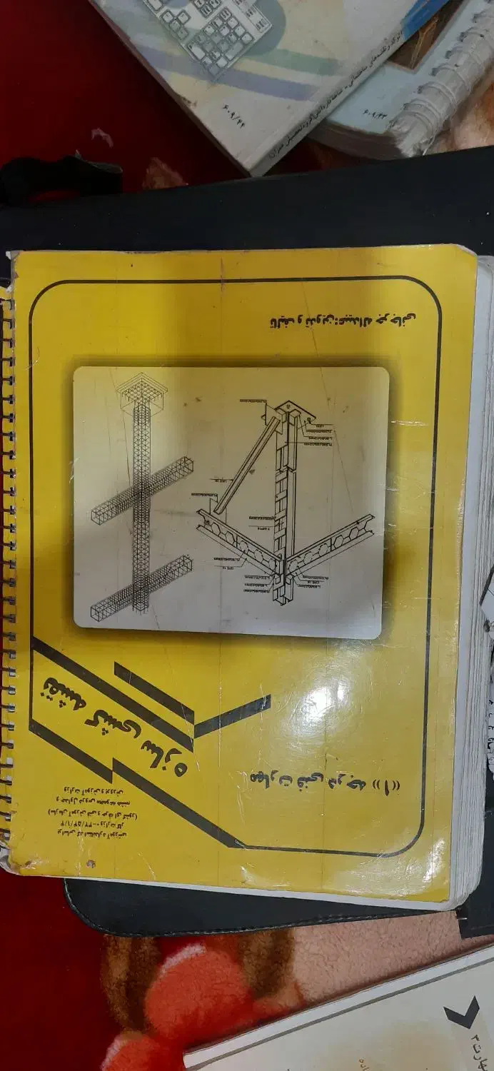 کتاب آموزشی نقشه کشی معماری|کتاب و مجله آموزشی|قم, شهرک مهدیه (مدرس)|دیوار