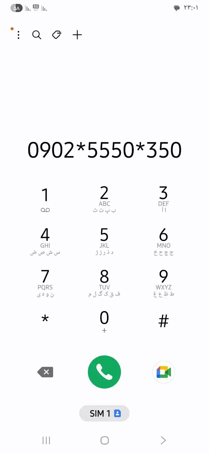 سیم کارت ایرانسل رد سه رقم تکرار|سیم‌کارت|تهران, شیخ هادی|دیوار