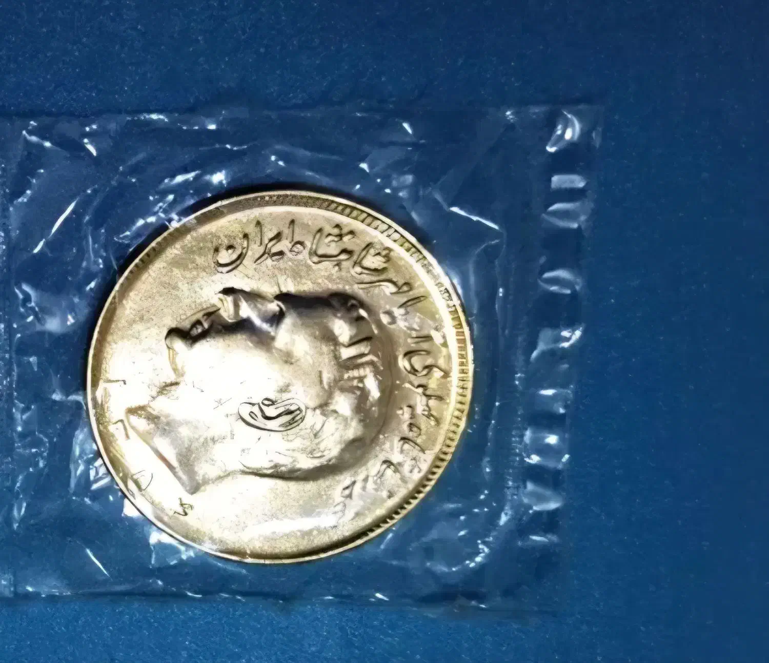 سکه ۲۰ ریال پهلوی|کلکسیون سکه، تمبر، اسکناس|شیراز, عفیف‌آباد|دیوار