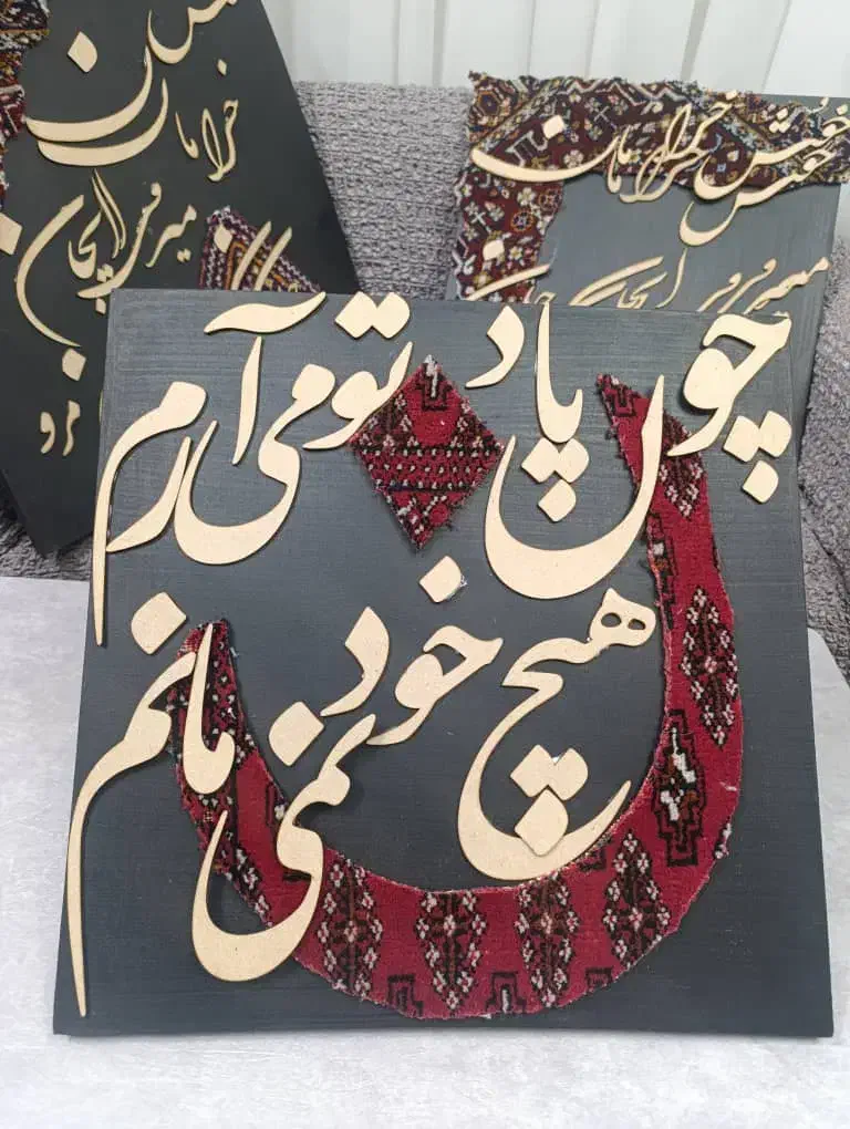 تابلو کالیگرافی، تکسچر|تابلو، نقاشی، عکس|شیراز, ابیوردی|دیوار