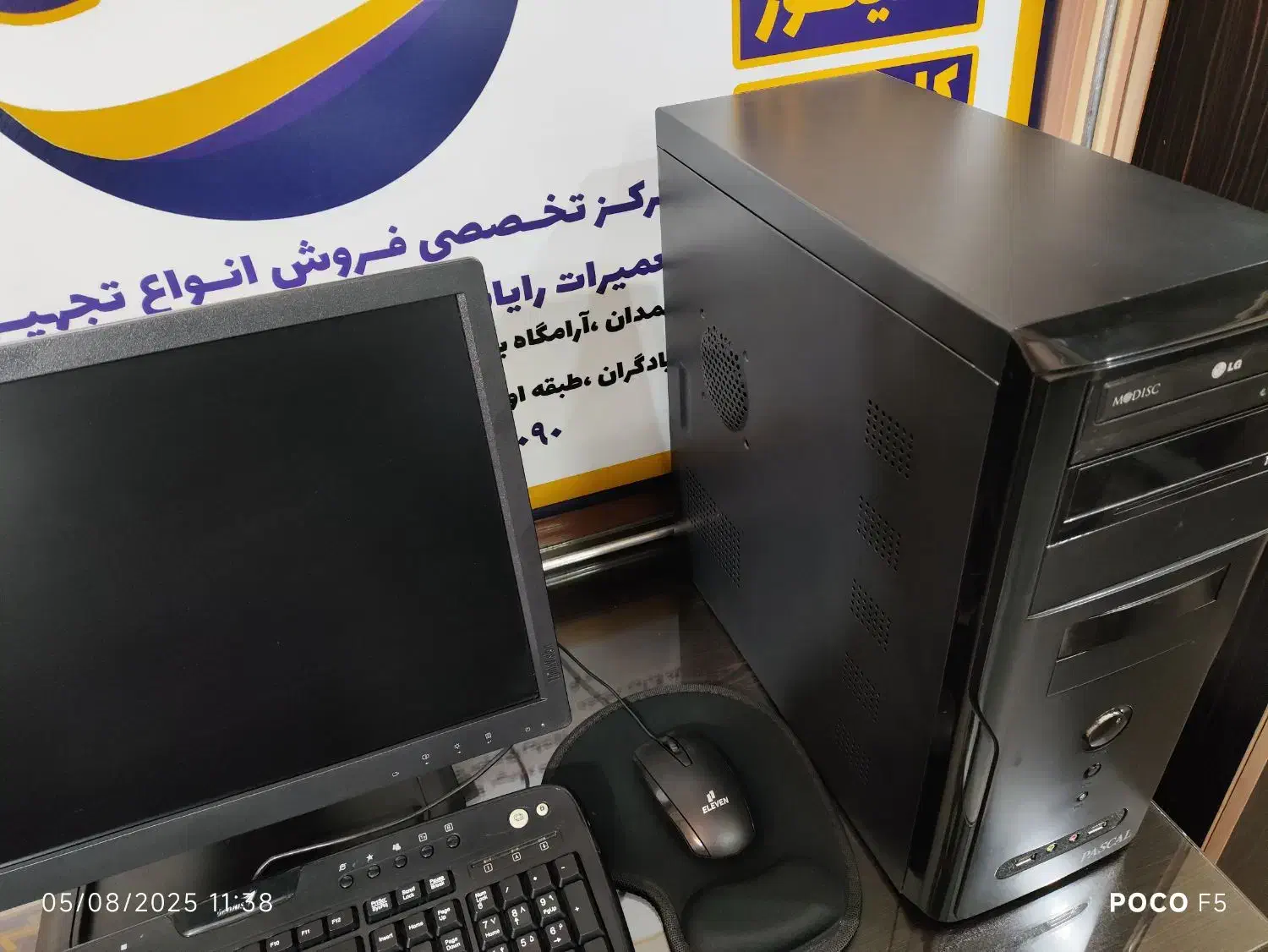 کامپیوتر رومیزی|رایانه رومیزی|همدان, |دیوار