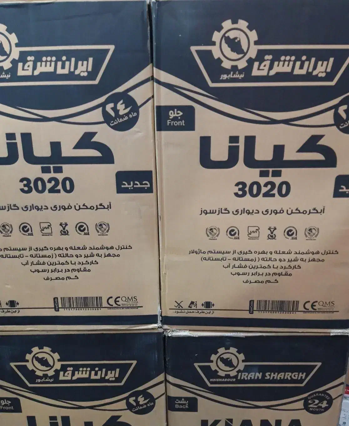 آبگرمکن دیواری ایرانشرق نو معاوضه با تعمیری و خراب|آبگرمکن، پکیج، شوفاژ|قم, زنبیل آباد|دیوار