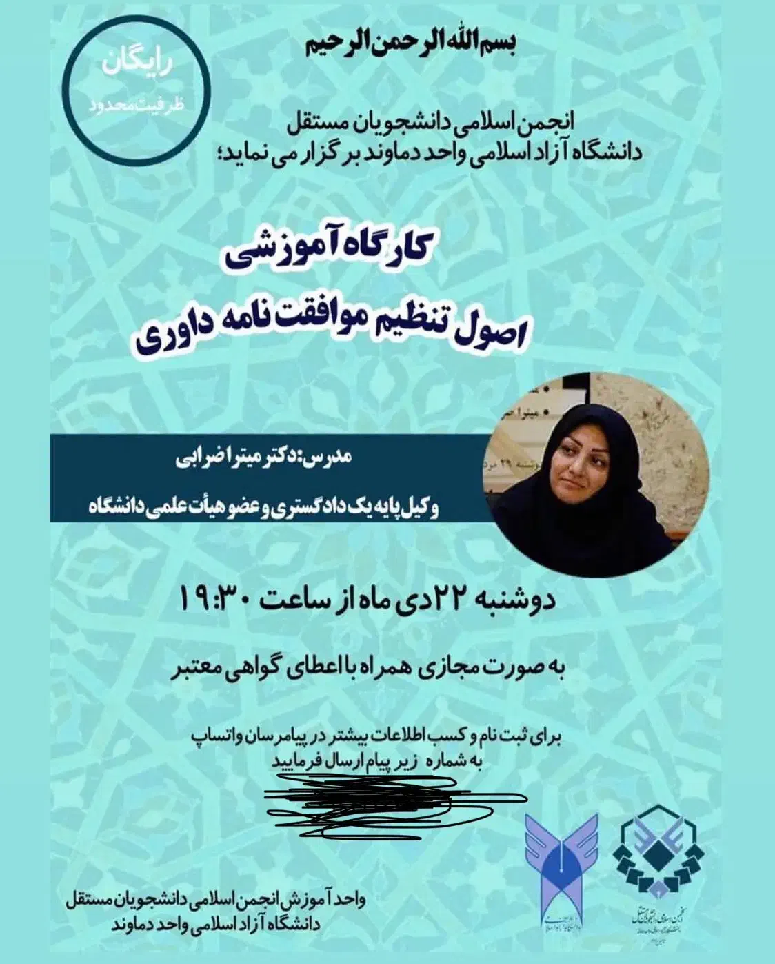 خدمات طراحی لوگو و پوستر|خدمات رایانه‌ای و موبایل|دماوند, گیلاوند|دیوار