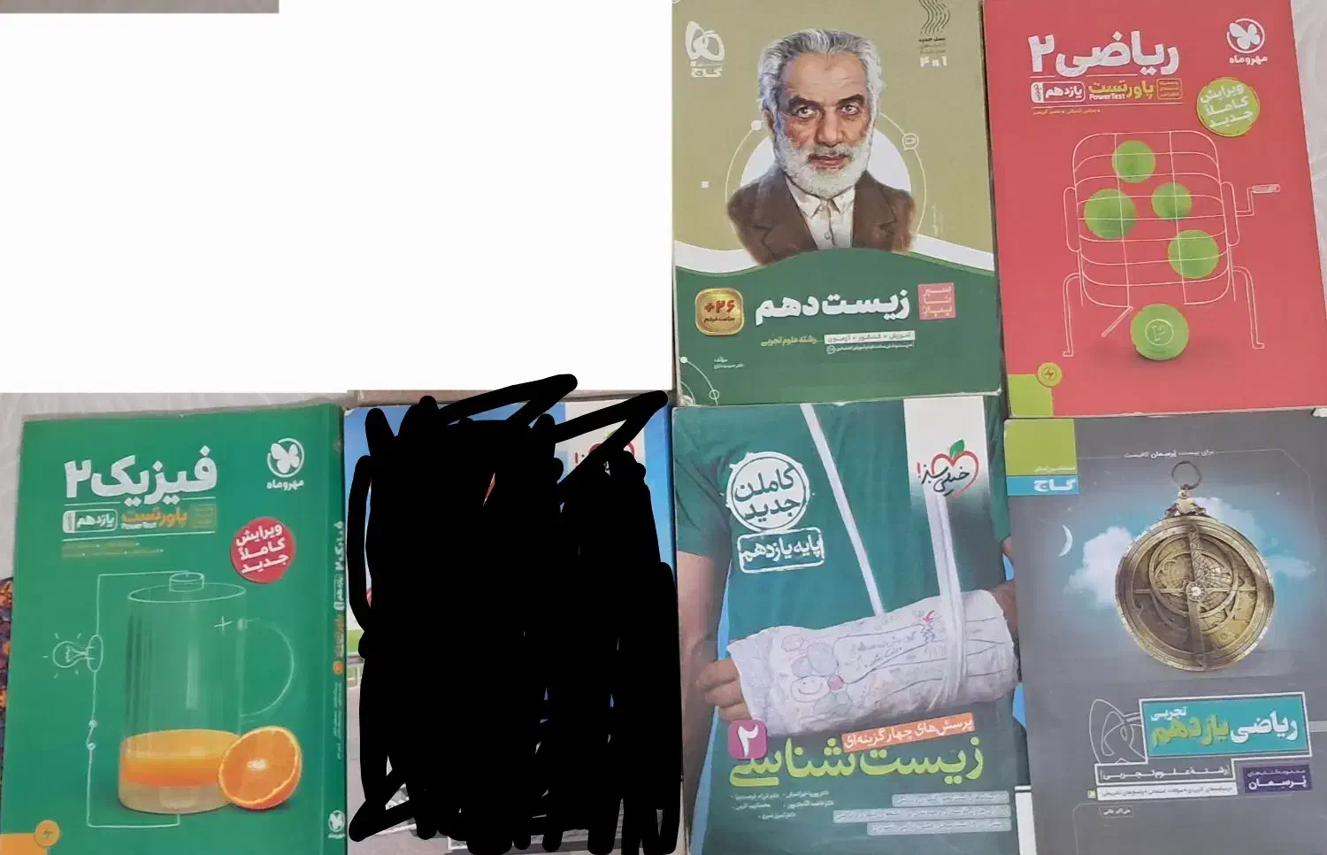 فروش کتاب تست و تشریحی رشته تجربی|کتاب و مجله آموزشی|رشت, معلم|دیوار