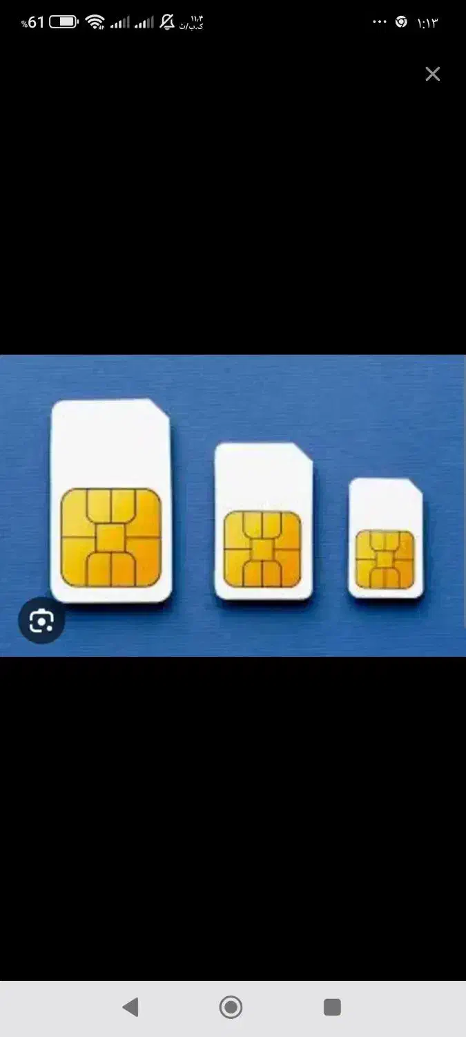 سیم کارت|سیم‌کارت|مبارکه, |دیوار