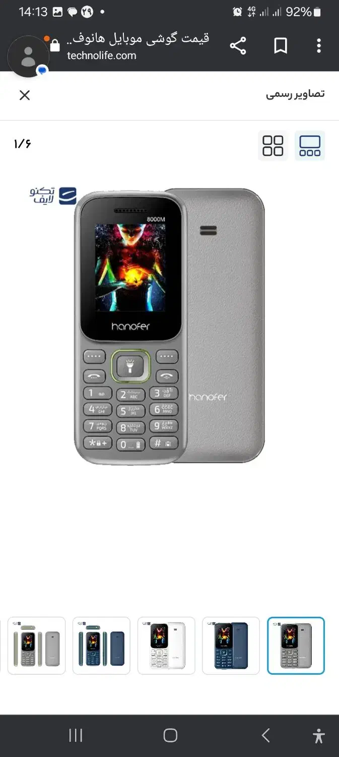 گوشی پیدا شده|اشیا|بروجرد, |دیوار