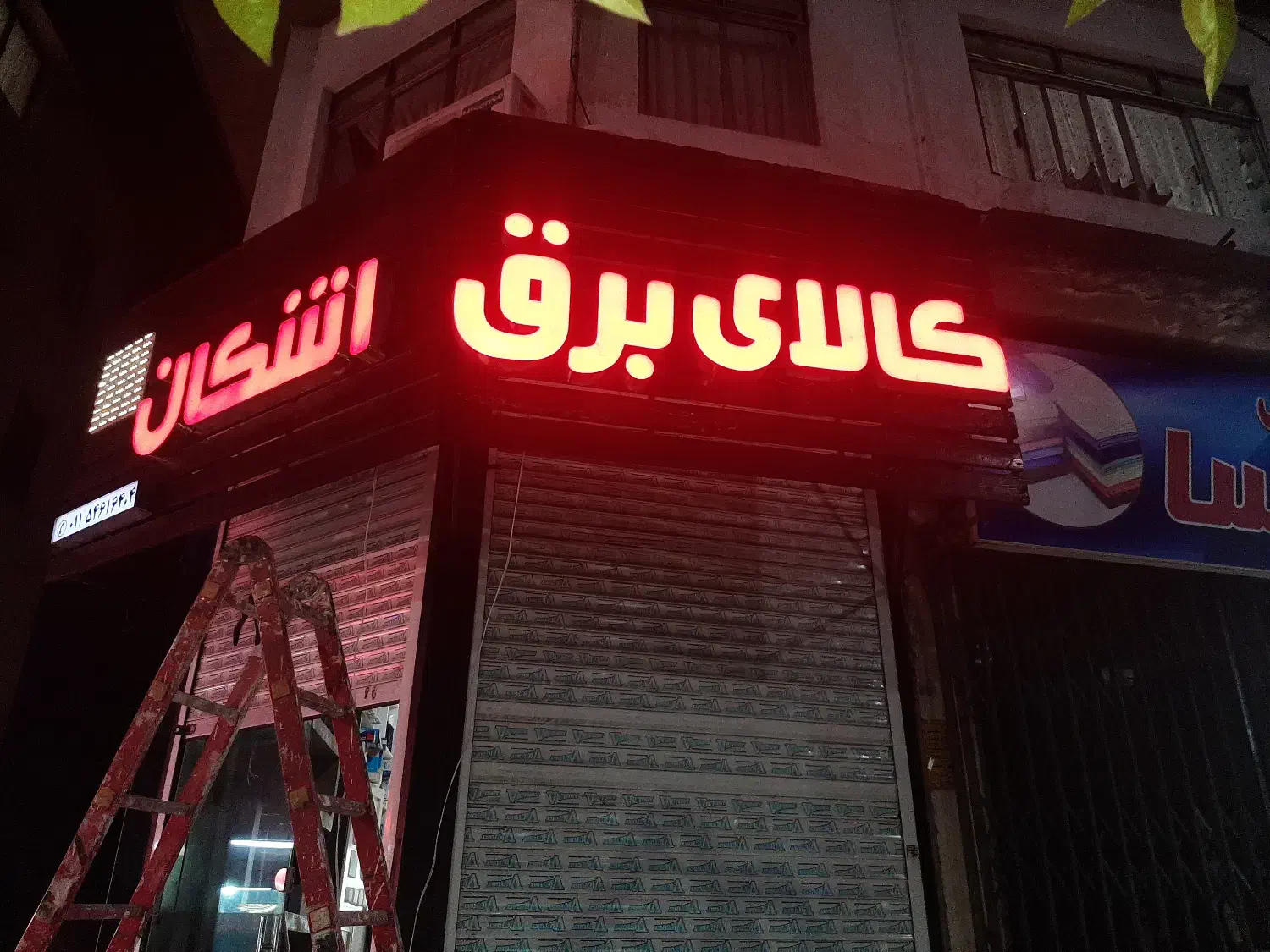 فروشنده|استخدام بازاریابی و فروش|سلمانشهر, |دیوار