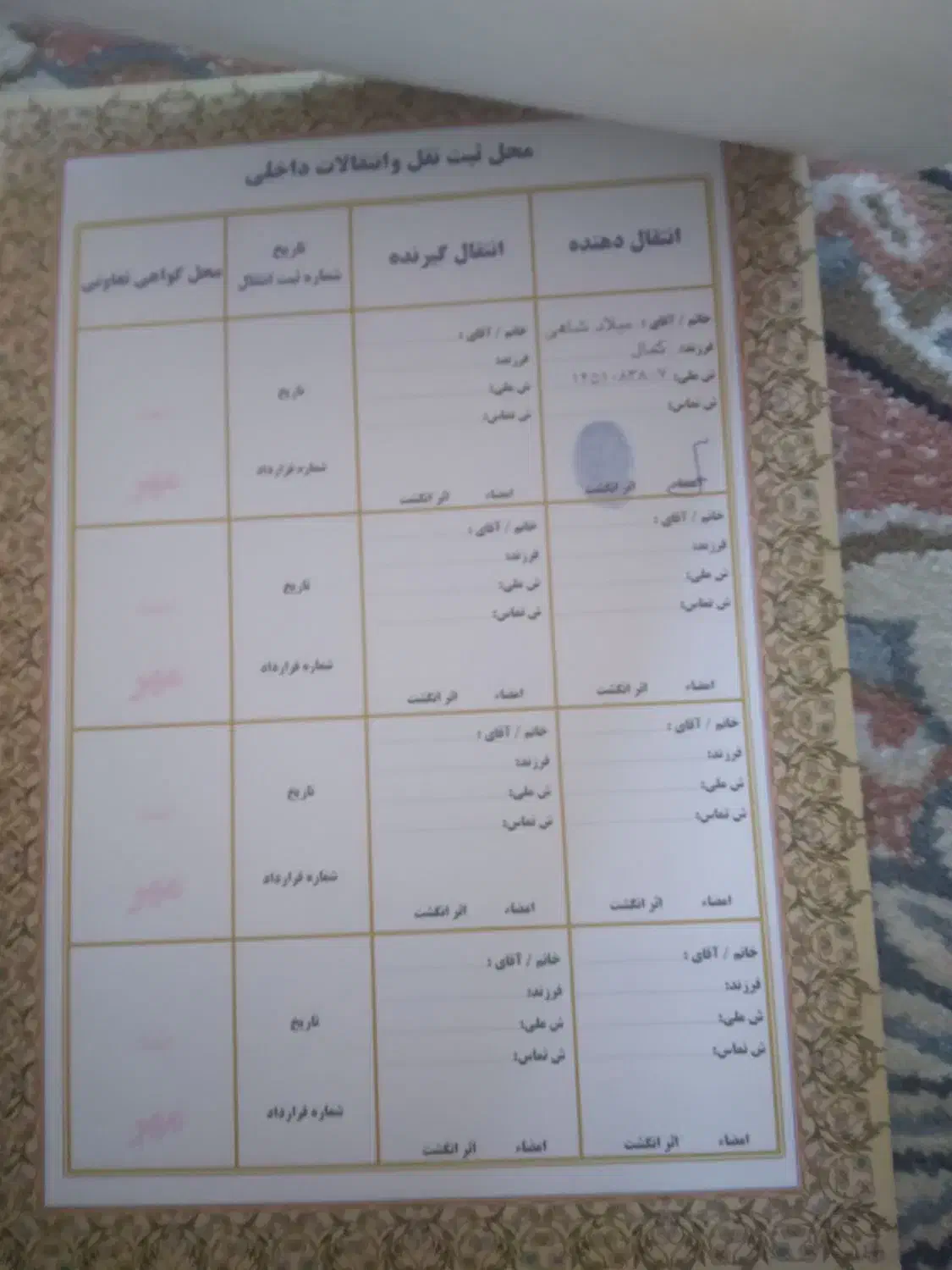 ۱۹۰|فروش زمین و ملک کلنگی|مشگین شهر, |دیوار