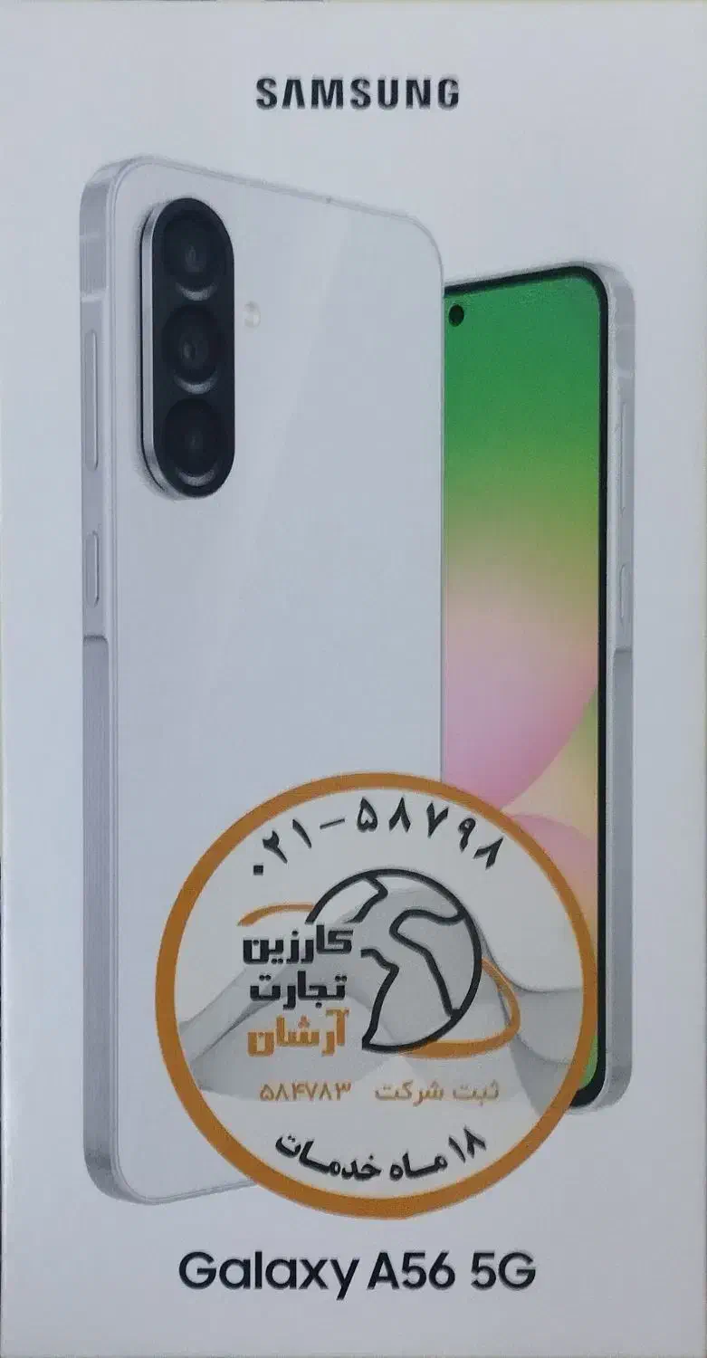 گوشی سامسونگ a56|موبایل|تهران, شهرک زینبیه|دیوار