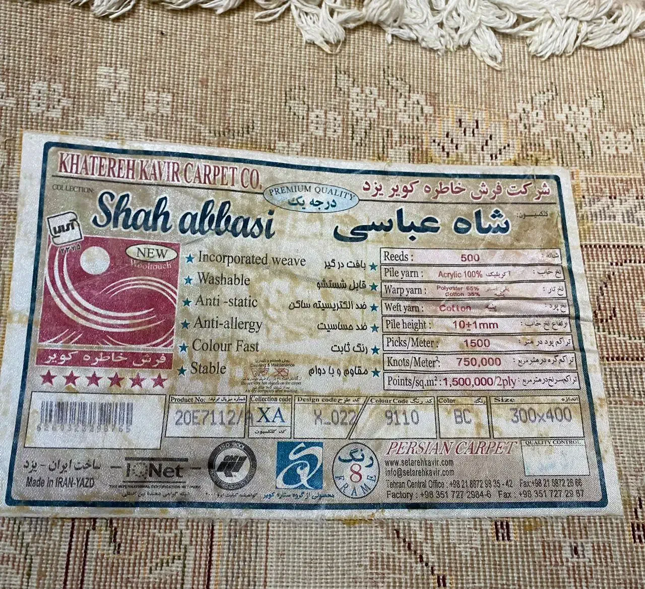 فرش|فرش|اسالم, |دیوار