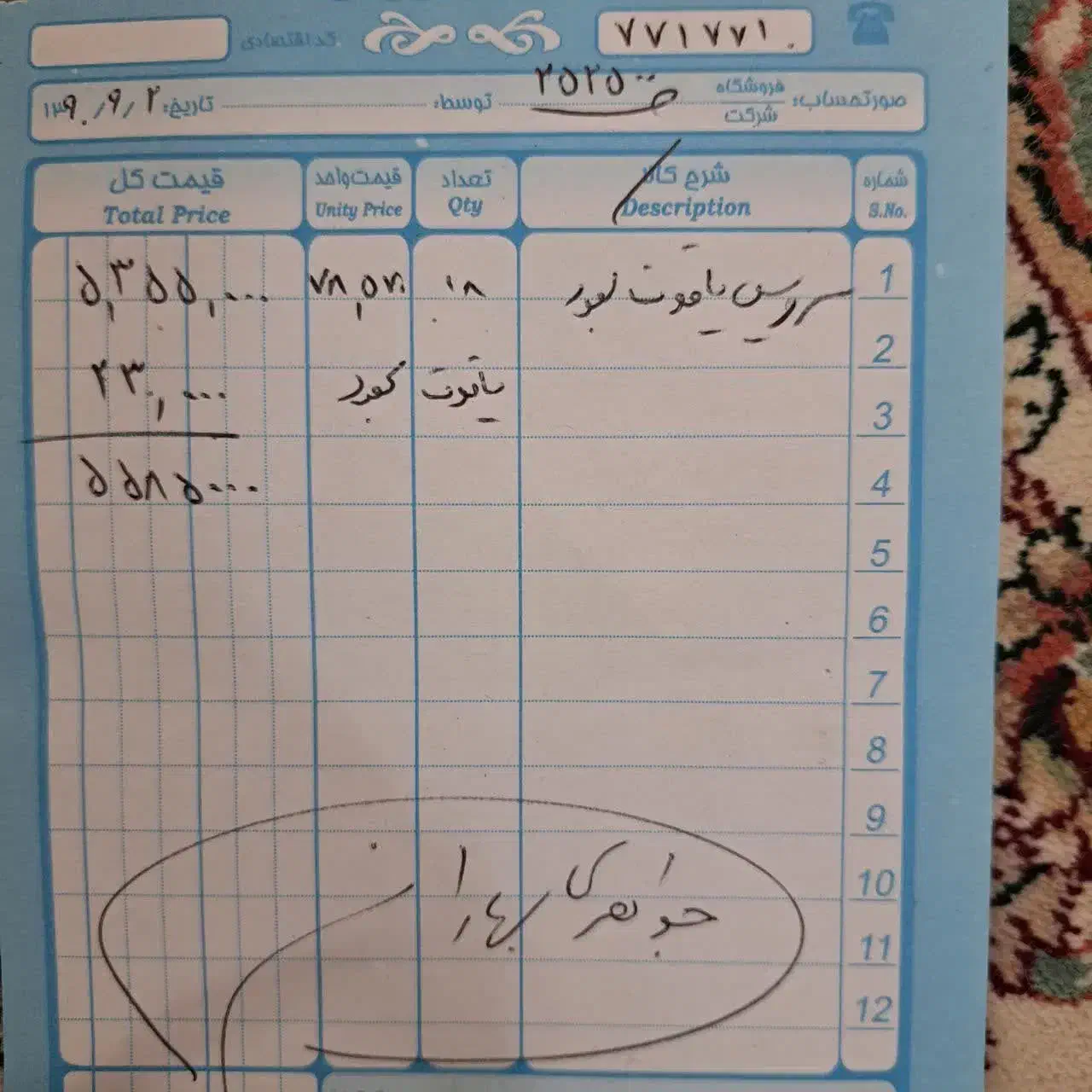 سرویس|جواهرات|قم, بکایی|دیوار