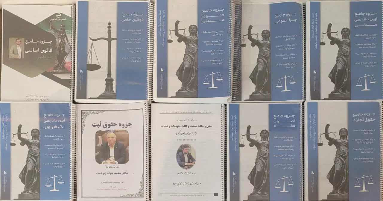 کتاب|کتاب و مجله آموزشی|سبزوار, گلشن|دیوار