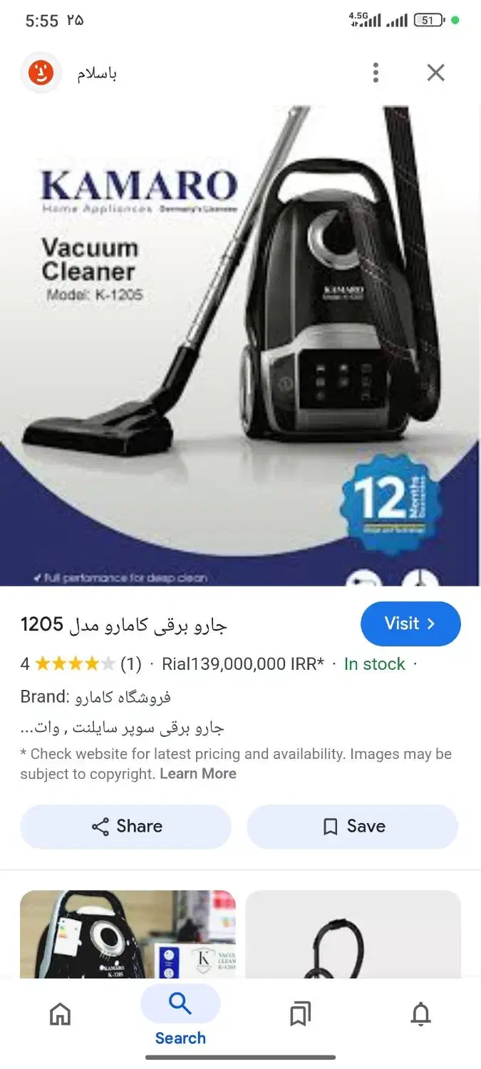 جاروبرقی|جاروبرقی، جارو شارژی، بخارشو|خرم‌آباد, |دیوار