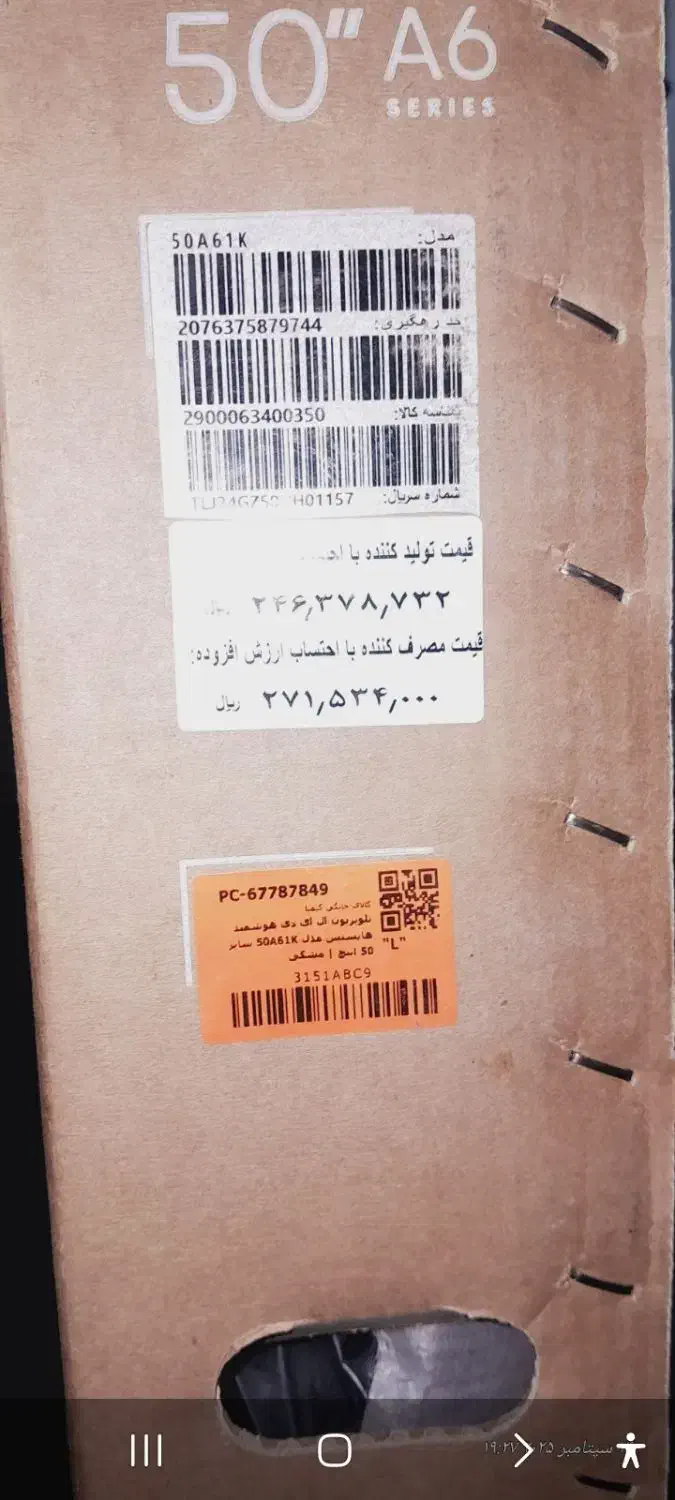 تلویزیون ۵۰اینج ال ای دی هوشمند|تلویزیون و پروژکتور|فریدونشهر, |دیوار