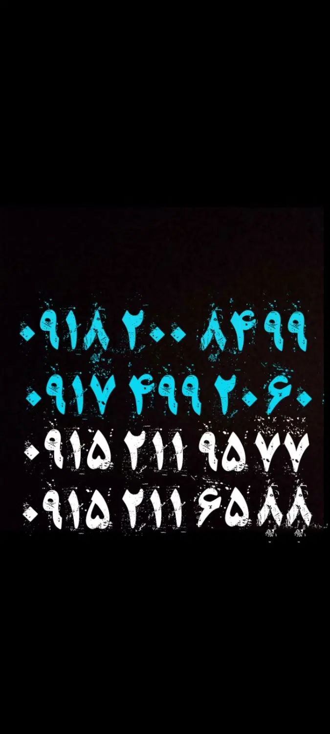 0918.200.84.99|سیم‌کارت|قم, ارم|دیوار