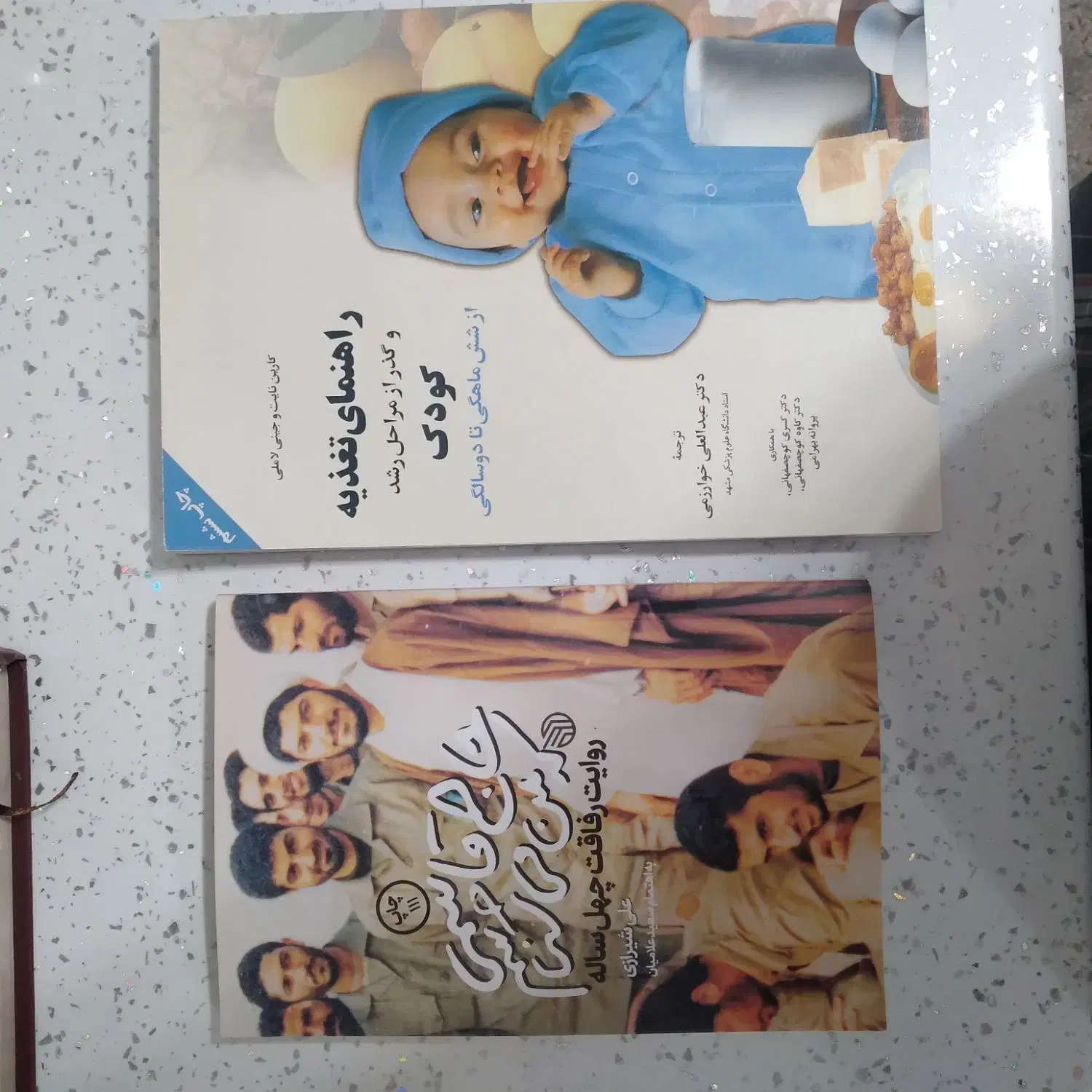 چند جلد کتاب|کتاب و مجله ادبی|اراک, |دیوار