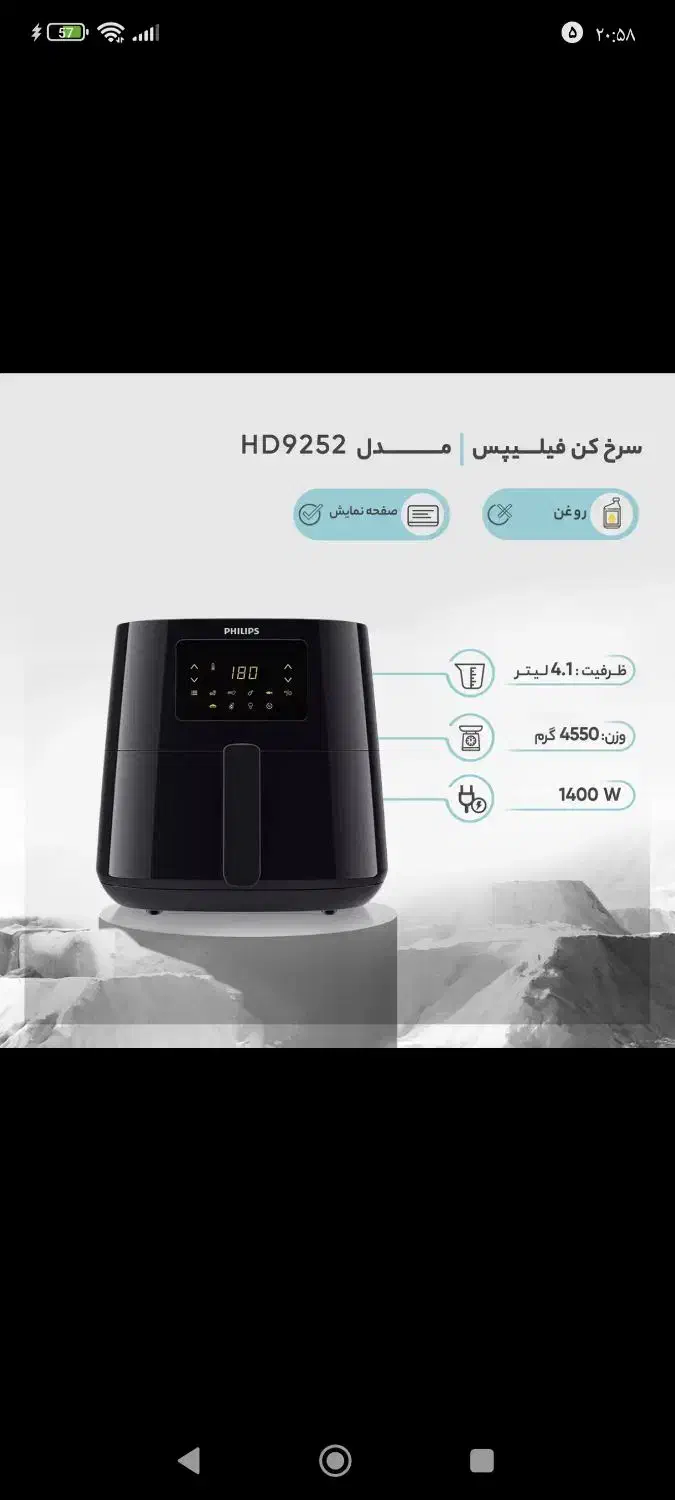 سرخ کن فیلیپس اورجینال|اجاق گاز و لوازم برقی پخت‌وپز|تهران, اختیاریه|دیوار