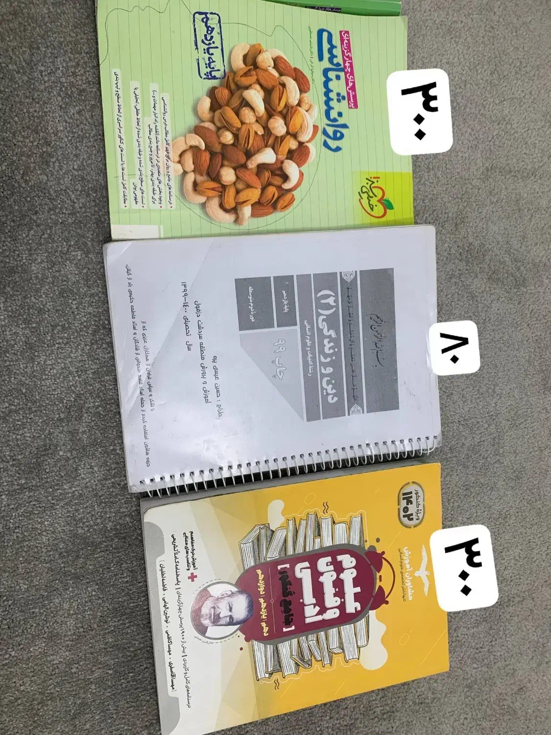 کتاب کنکوری|کتاب و مجله آموزشی|سرپل ذهاب, |دیوار