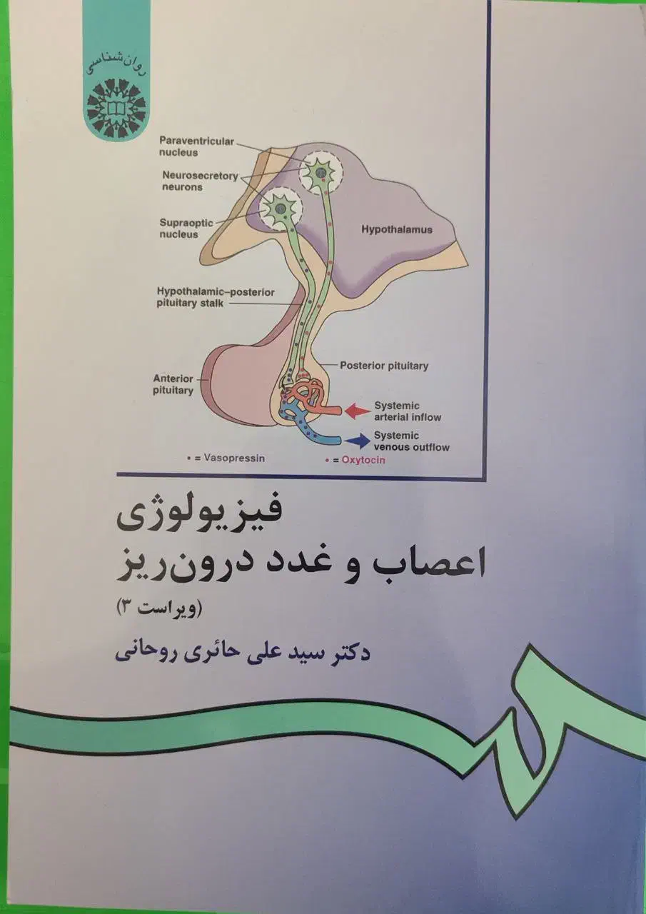 کتاب دانشگاهی|کتاب و مجله آموزشی|باغ بهادران, |دیوار