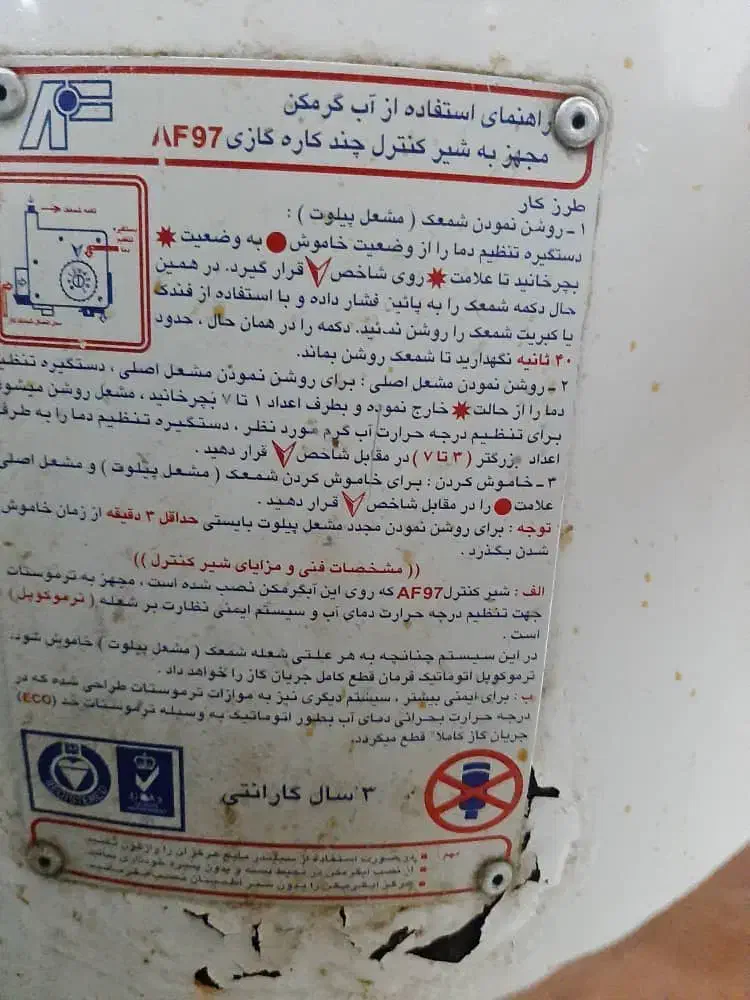 ابگرم کن زمینی مارک سوزان|آبگرمکن، پکیج، شوفاژ|فردیس, سرحدی|دیوار