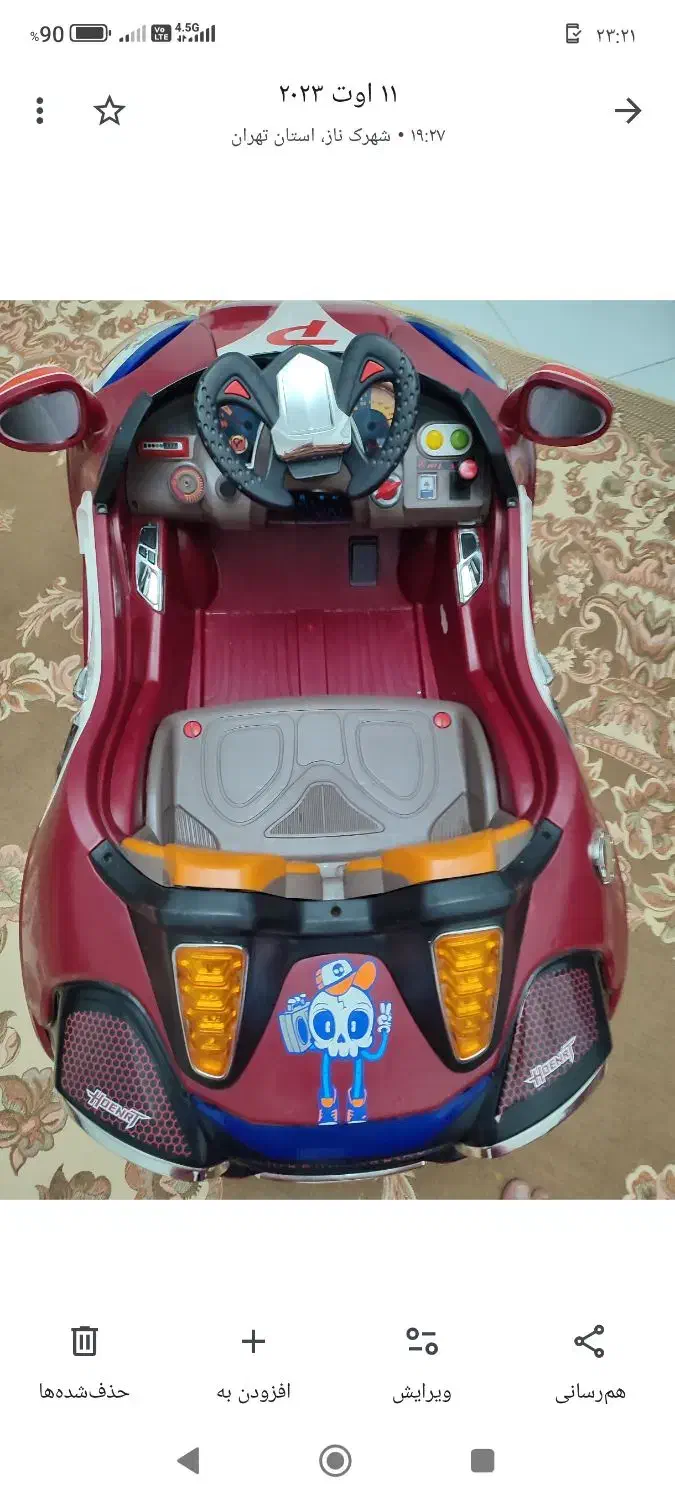 ماشین شارژی|اسباب‌بازی بچه|فردیس, شهرک سپاه|دیوار