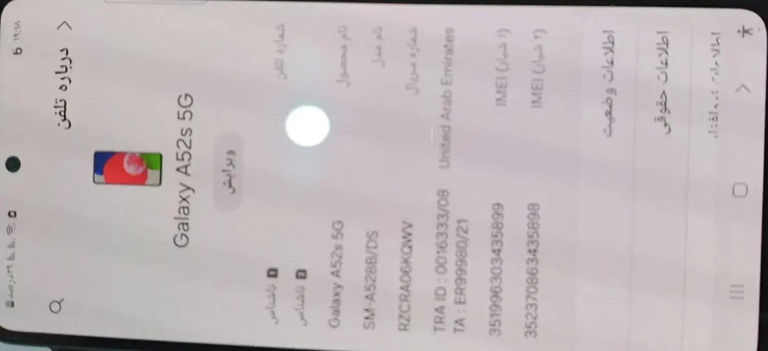 گوشی سام سونگ|موبایل|اقبالیه, |دیوار