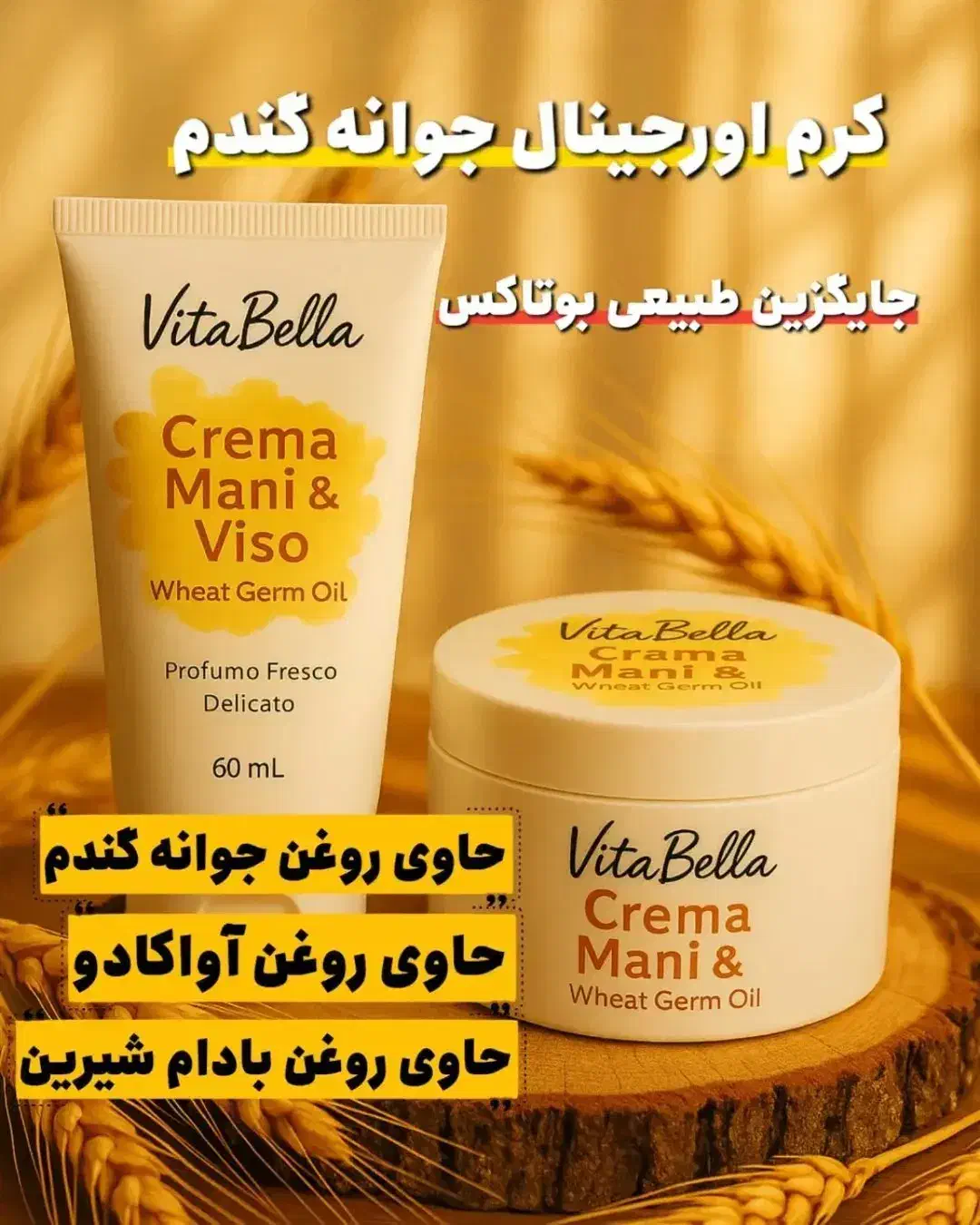 کرم جوانه گندم|آرایشی، بهداشتی، درمانی|فیروزکوه, |دیوار