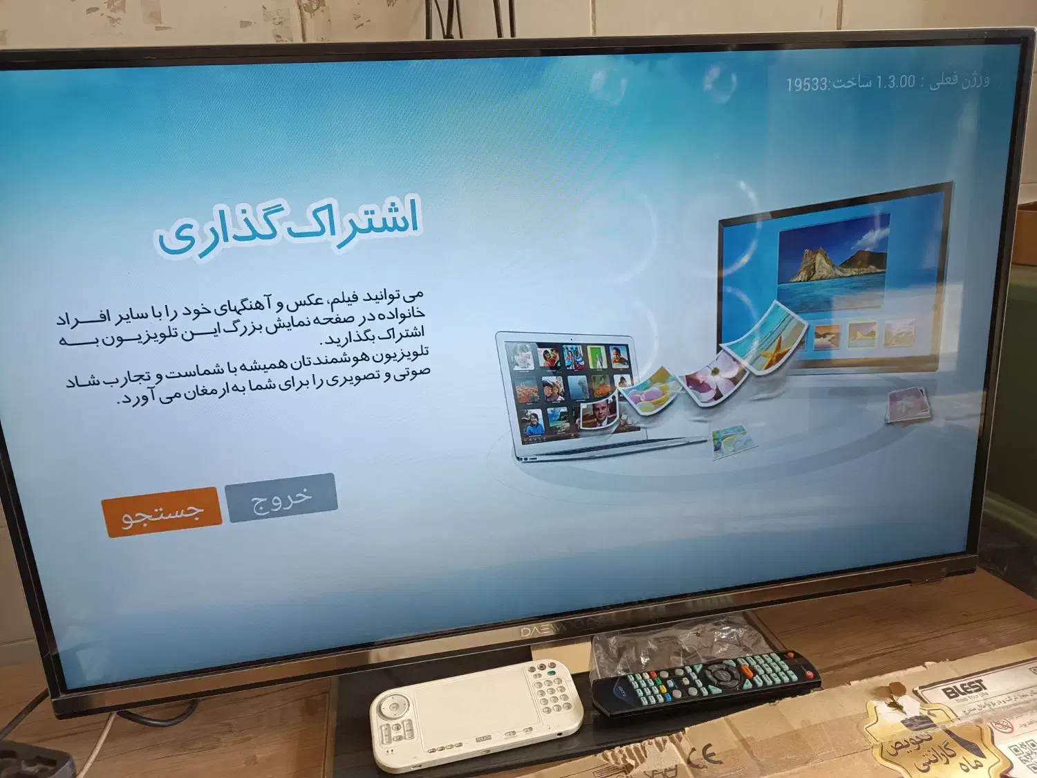 الیدی 43 دو اسمارت هوشمند دیجیتال داخلی|تلویزیون و پروژکتور|تبریز, |دیوار
