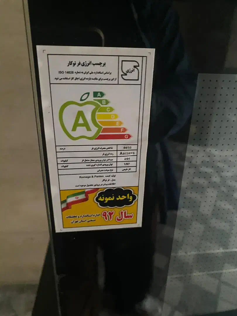 ماکرور|سایر لوازم برقی|بابل, |دیوار