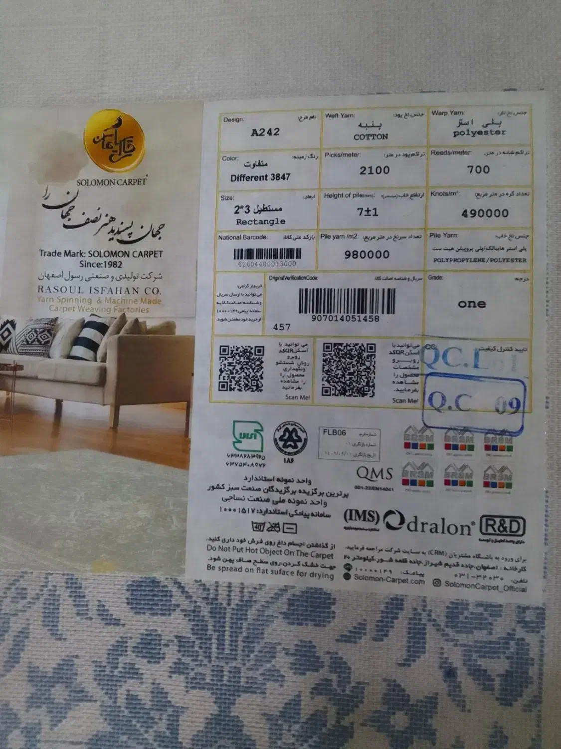 یک عدد فرش ۶ متری در حد نو ۲در ۳|فرش|خرقان, |دیوار