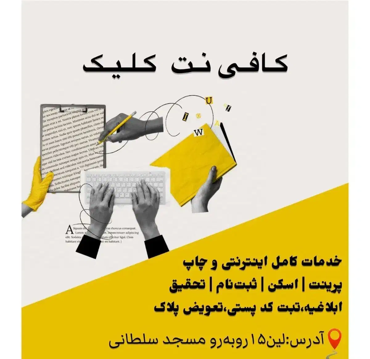 انجام تمامی کارهای اینترنتی به صورت آنلاین|خدمات رایانه‌ای و موبایل|آبادان, |دیوار