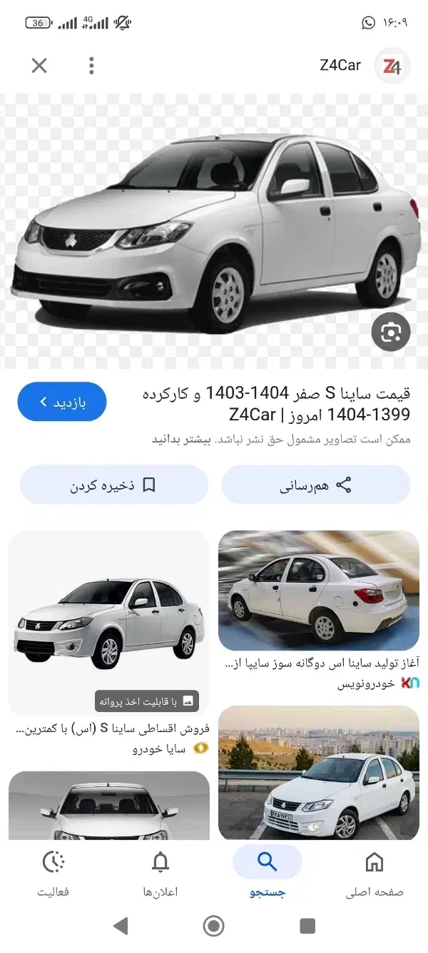 حواله ساینا s طرح مادران 3 ماهه|خودرو سواری و وانت|دهدشت, |دیوار