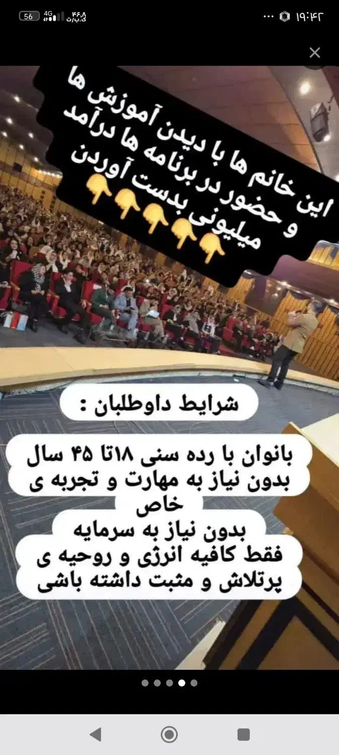 درآمد زایی آنلاین بانوان در منزل|استخدام آموزشی|خلیل آباد, |دیوار