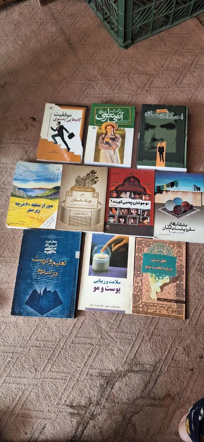 کتاب علمی فروشی|کتاب و مجله تاریخی|اصفهان, شیخ اشراق|دیوار