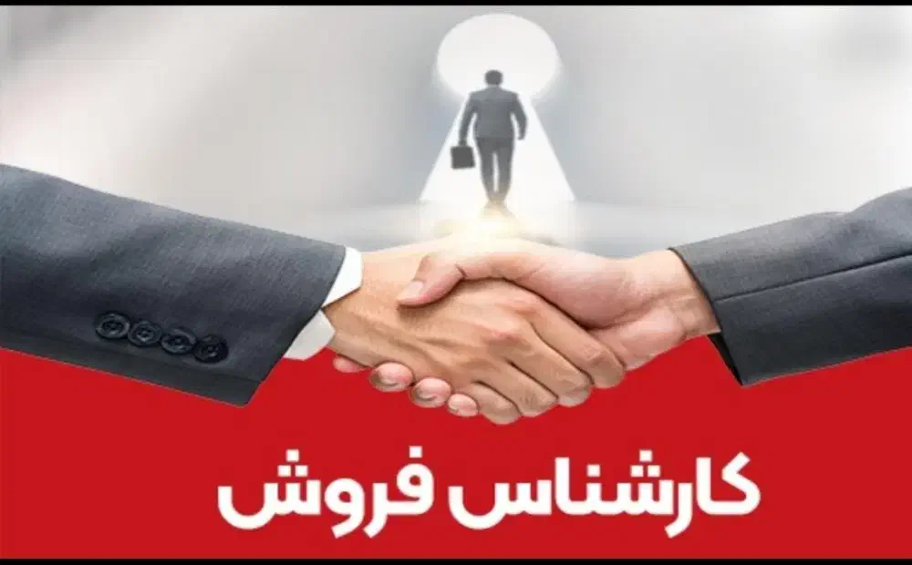 کارگزاراملاک،آژانس مسافرتی،کارمنده کارآمدوکارآموزو|استخدام بازاریابی و فروش|مشهد, راه آهن|دیوار