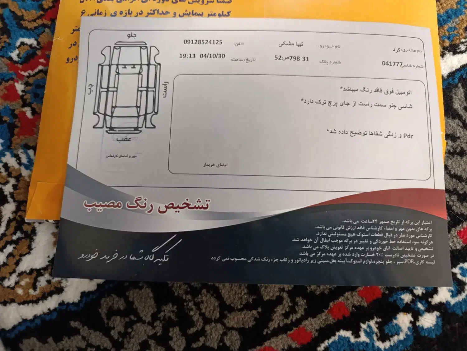 تیبا 2مدل 1401|خودرو سواری و وانت|خرمآباد, |دیوار