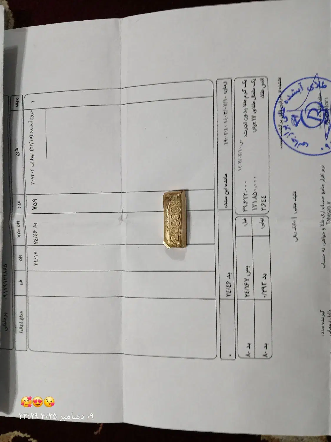 فروش طلا ی آبشده و گوشواره|جواهرات|برازجان, |دیوار