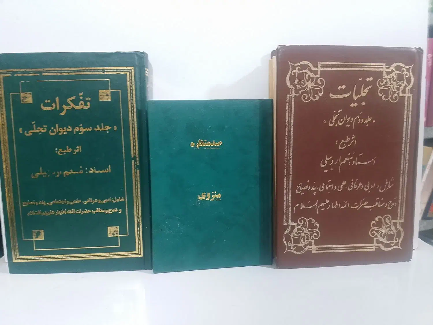 کتب نوحه استاد منعم و منزوی|کتاب و مجله مذهبی|اردبیل, |دیوار