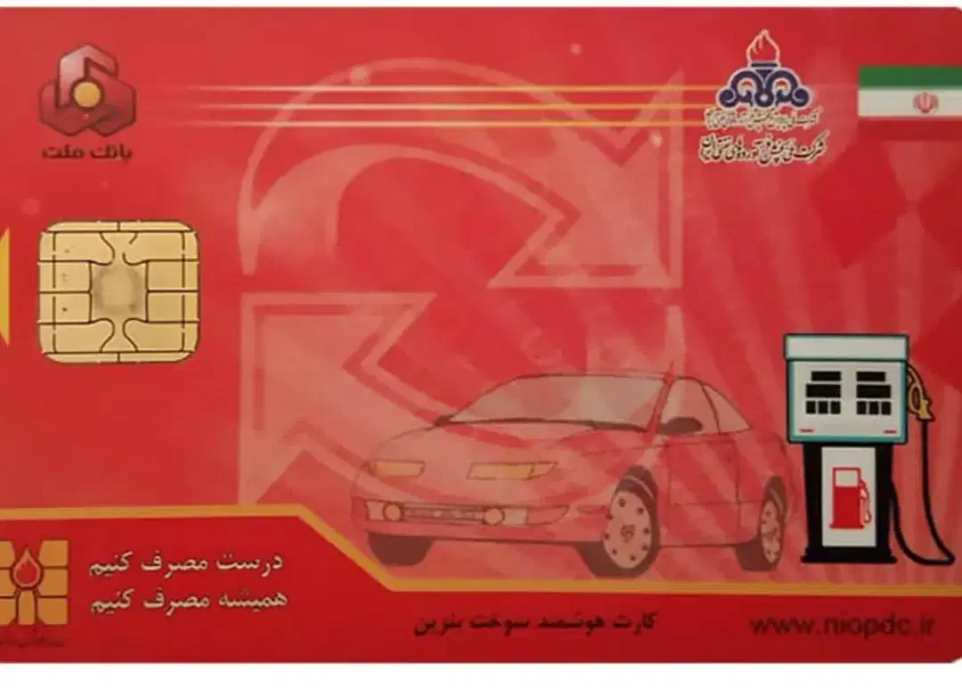 کارت سوخت موتور|اشیا|کرج, کوی مهر|دیوار